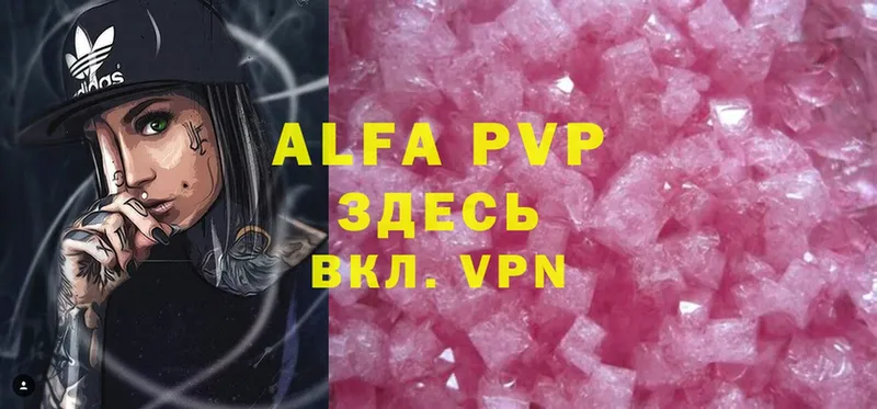 Alfa_PVP кристаллы  как найти   Данилов 