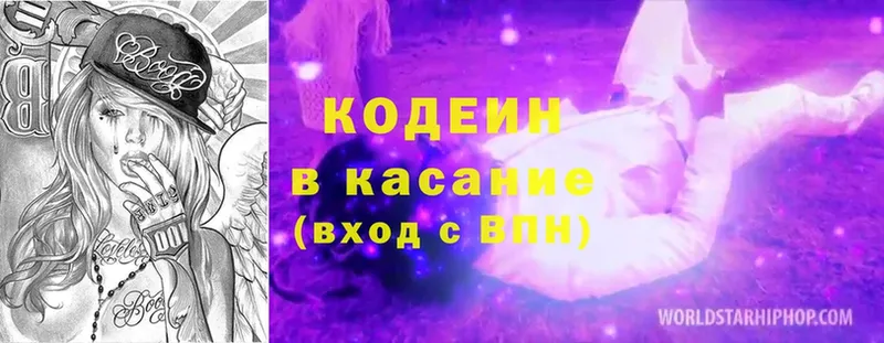 OMG как войти  Данилов  Кодеин напиток Lean (лин) 